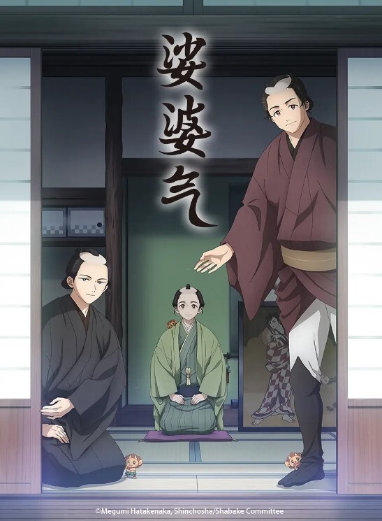 『梦茶会』开发日记系列的喜剧OVA化！《二》 - H涩书签